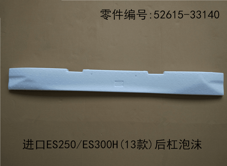 Lexus ES250 2013 - 2014 Rear Bumper Foam Fits OEM 52615 - 33140 - Hailed Inc.