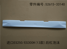 Lexus ES250 2013 - 2014 Rear Bumper Foam Fits OEM 52615 - 33140 - Hailed Inc.