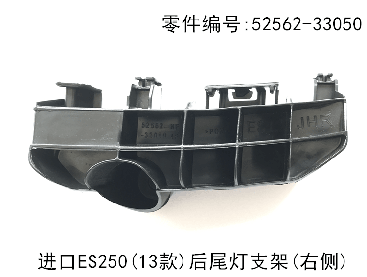 Lexus ES250 2013 - 2014 Tail Light Bracket Fits OEM 52563 - 33040 52562 - 33050 - Hailed Inc.