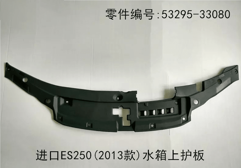 Lexus ES250 2013 - 2014 Water tank Top Guard Plate Fits OEM 53295 - 33080 - Hailed Inc.