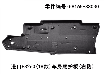 Lexus ES260 2018 - 2026 Body Underbody protection Plate Fits OEM 58166 - 33040,58165 - 33030 - Hailed Inc.
