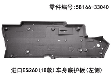 Lexus ES260 2018 - 2026 Body Underbody protection Plate Fits OEM 58166 - 33040,58165 - 33030 - Hailed Inc.