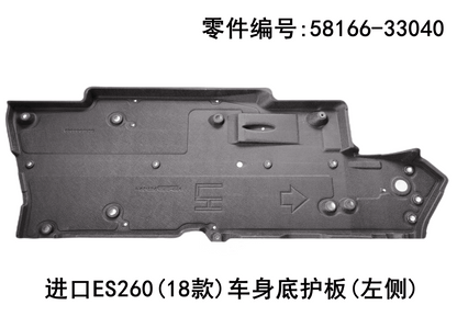Lexus ES260 2018 - 2026 Body Underbody protection Plate Fits OEM 58166 - 33040,58165 - 33030 - Hailed Inc.
