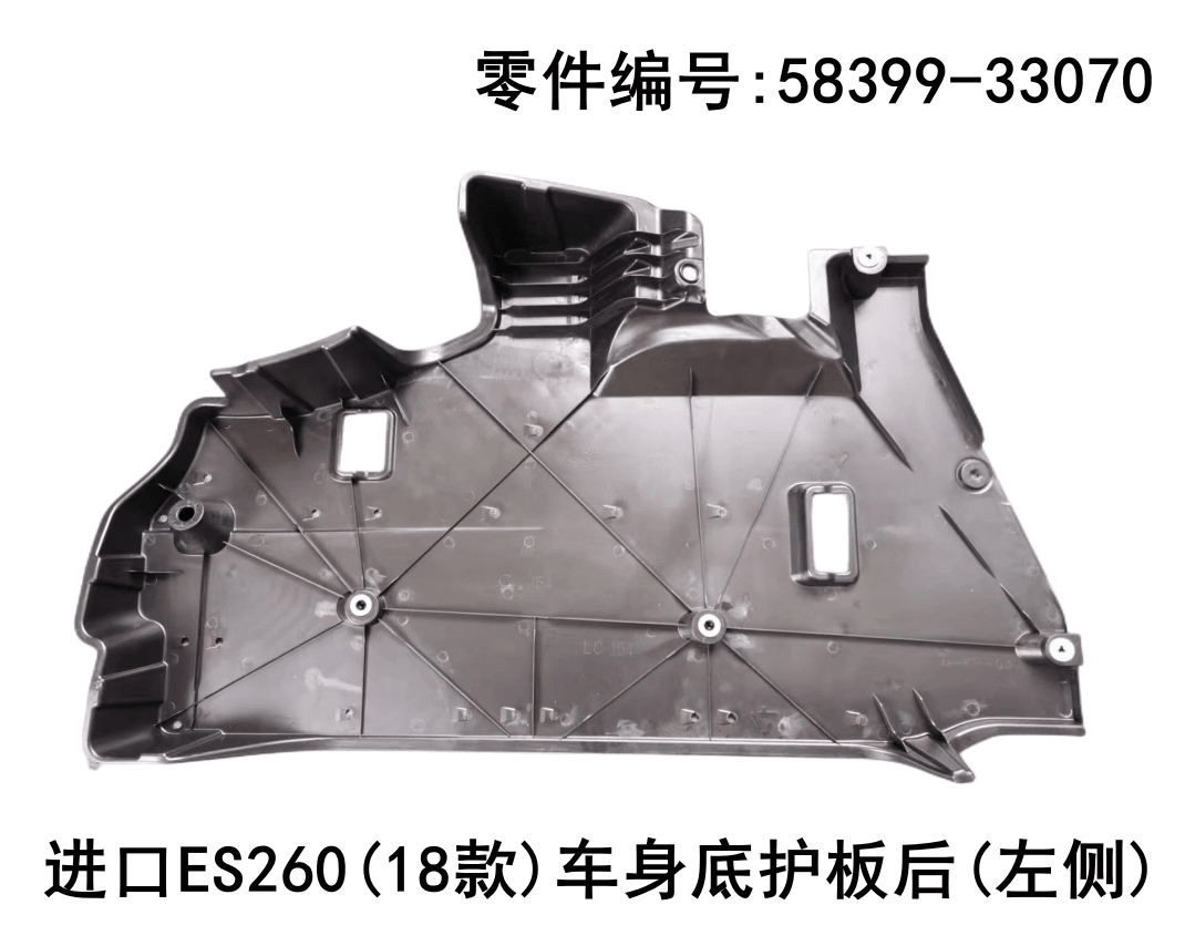 Lexus ES260 2018 - 2026 Body Underbody Rear protection Plate Fits OEM 58399 - 33070,58398 - 33060 - Hailed Inc.