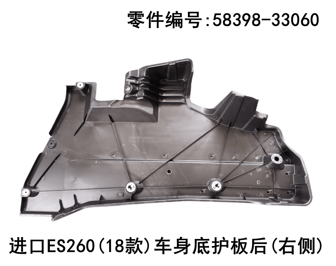 Lexus ES260 2018 - 2026 Body Underbody Rear protection Plate Fits OEM 58399 - 33070,58398 - 33060 - Hailed Inc.