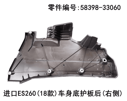 Lexus ES260 2018 - 2026 Body Underbody Rear protection Plate Fits OEM 58399 - 33070,58398 - 33060 - Hailed Inc.