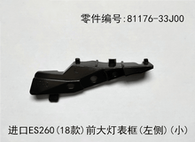 Lexus ES260 2018 - 2026 Corner Trim Fits OEM 81176 - 33J00,81136 - 33J00 - Hailed Inc.
