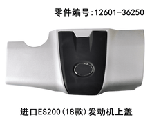 Lexus ES260 2018 - 2026 Engine Cover Fits OEM 12601 - 36250 - Hailed Inc.