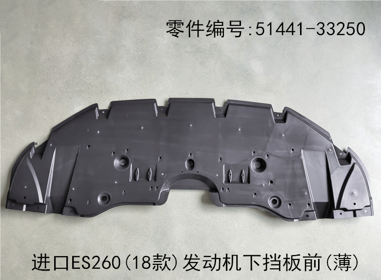 Lexus ES260 2018 - 2026 Engine Underbody Front Guard Plate Fits OEM 51441 - 33250 - Hailed Inc.