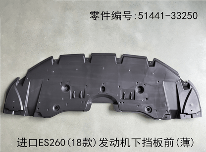 Lexus ES260 2018 - 2026 Engine Underbody Front Guard Plate Fits OEM 51441 - 33250 - Hailed Inc.