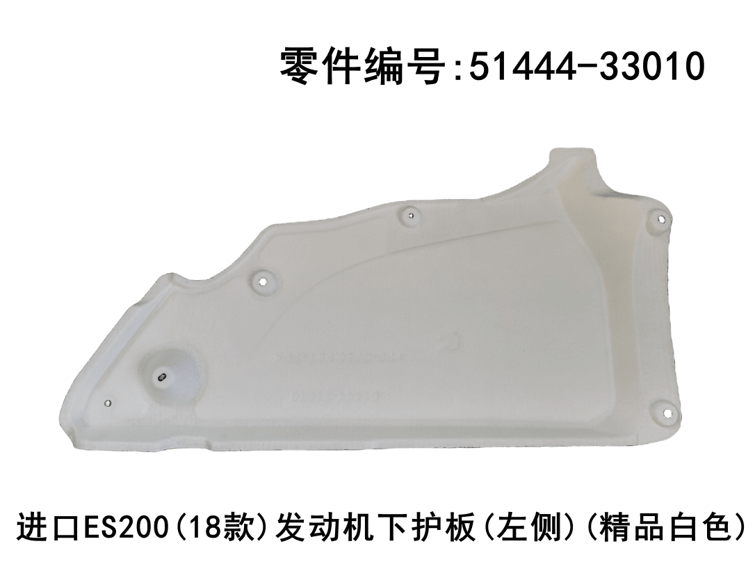 Lexus ES260 2018 - 2026 Engine Underbody protection Plate Fits OEM 51444 - 33010 51443 - 33030 - Hailed Inc.