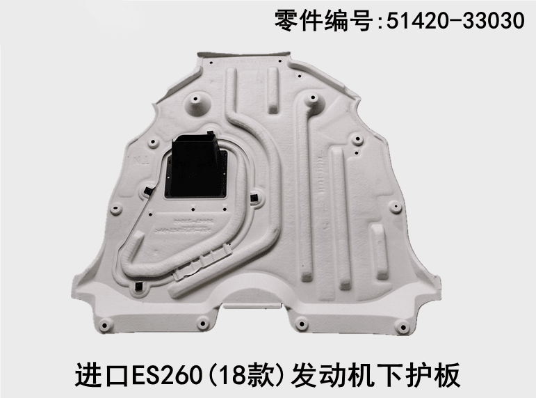 Lexus ES260 2018 - 2026 Engine Underbody Rear protection Plate Fits OEM 51420 - 33030 - Hailed Inc.