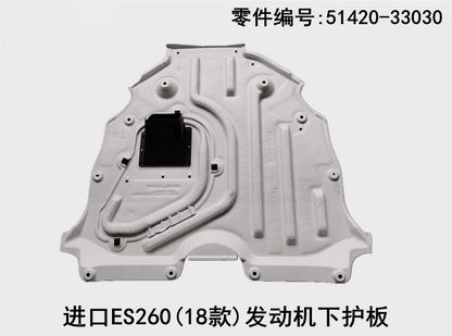 Lexus ES260 2018 - 2026 Engine Underbody Rear protection Plate Fits OEM 51420 - 33030 - Hailed Inc.