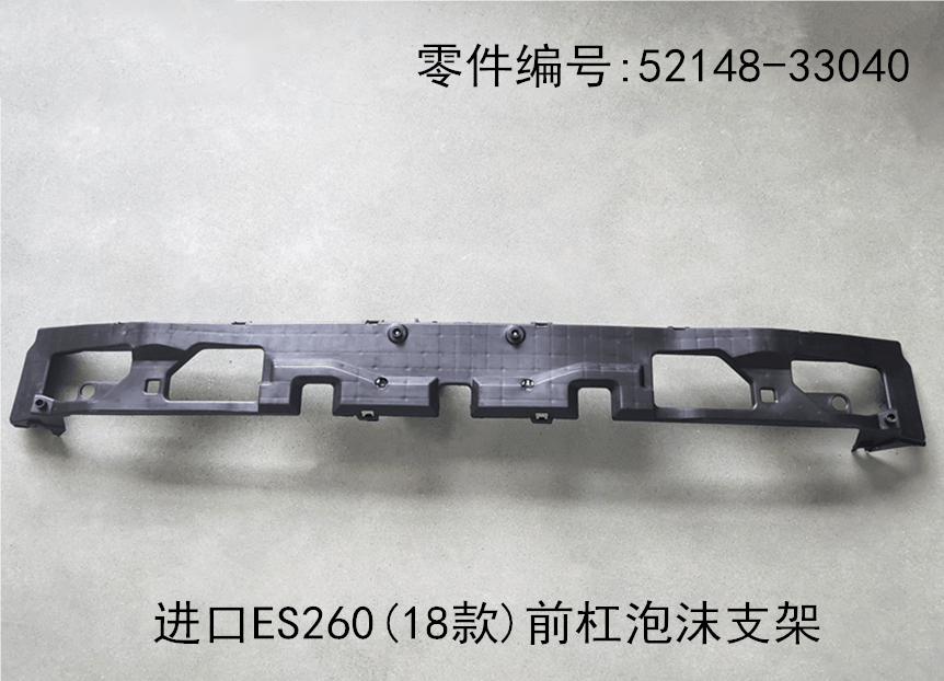 Lexus ES260 2018 - 2026 Front Bumper Foam Bracket Fits OEM 52148 - 33040 - Hailed Inc.