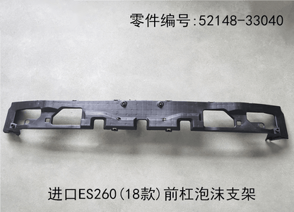 Lexus ES260 2018 - 2026 Front Bumper Foam Bracket Fits OEM 52148 - 33040 - Hailed Inc.