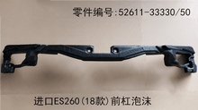 Lexus ES260 2018 - 2026 Front Bumper Foam Fits OEM 52611 - 33330 52611 - 33350 - Hailed Inc.