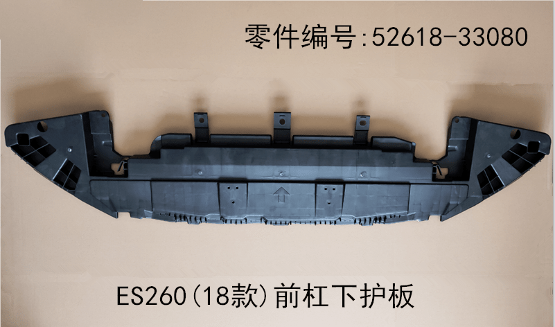 Lexus ES260 2018 - 2026 Front Bumper Lower Guard Platet Fits OEM 52618 - 33080 - Hailed Inc.