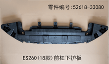 Lexus ES260 2018 - 2026 Front Bumper Lower Guard Platet Fits OEM 52618 - 33080 - Hailed Inc.