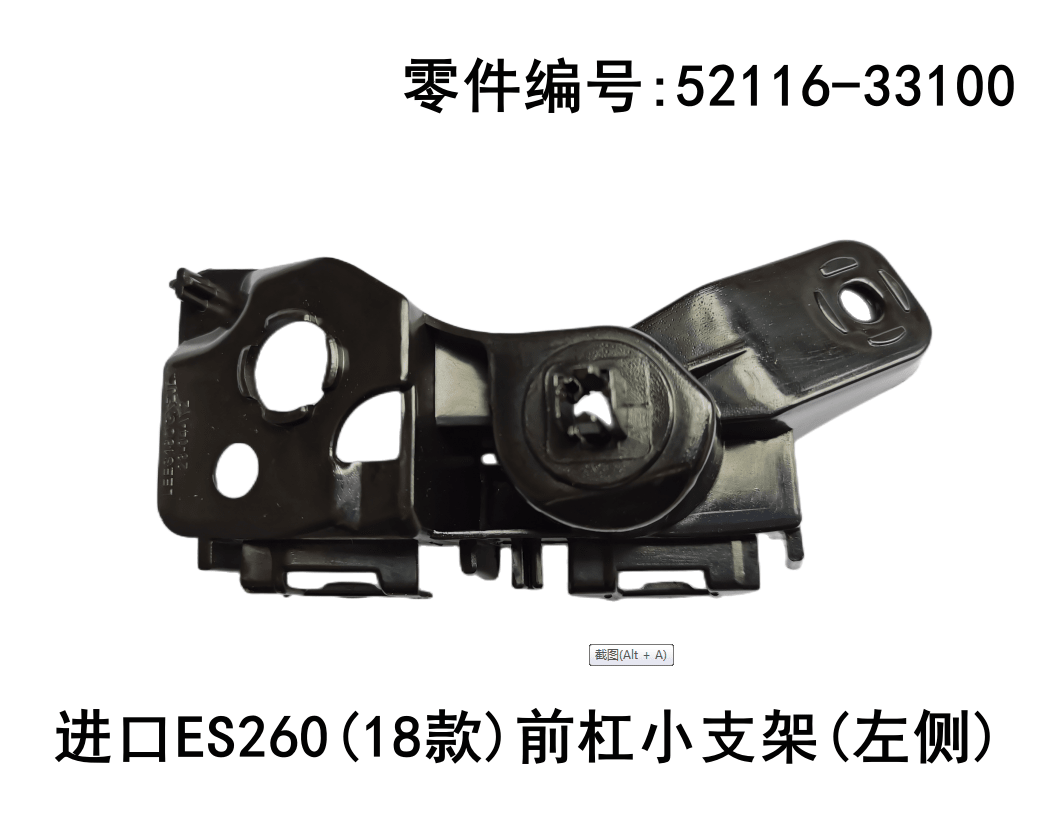 Lexus ES260 2018 - 2026 Front Bumper Small Bracket Fits OEM 52116 - 33100,52115 - 33110 - Hailed Inc.