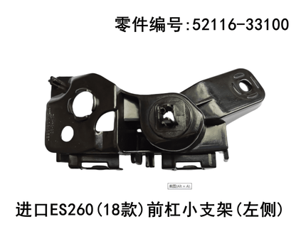 Lexus ES260 2018 - 2026 Front Bumper Small Bracket Fits OEM 52116 - 33100,52115 - 33110 - Hailed Inc.