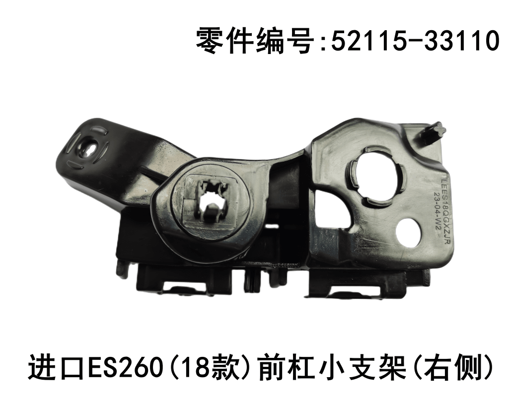 Lexus ES260 2018 - 2026 Front Bumper Small Bracket Fits OEM 52116 - 33100,52115 - 33110 - Hailed Inc.