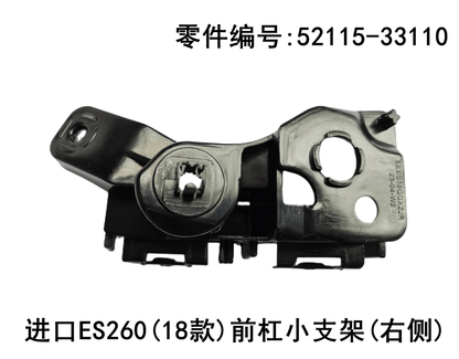 Lexus ES260 2018 - 2026 Front Bumper Small Bracket Fits OEM 52116 - 33100,52115 - 33110 - Hailed Inc.