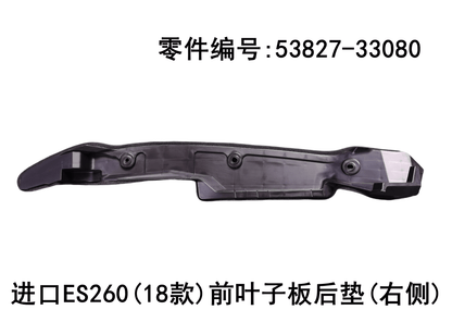 Lexus ES260 2018 - 2026 Front Fender Rear Pad Fits OEM 53828 - 33080 53827 - 33080 - Hailed Inc.