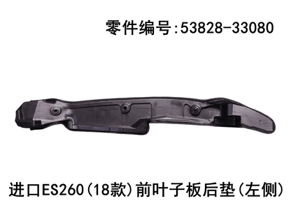 Lexus ES260 2018 - 2026 Front Fender Rear Pad Fits OEM 53828 - 33080 53827 - 33080 - Hailed Inc.