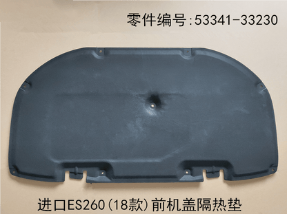Lexus ES260 2018 - 2026 Front Hood Heat Insulation Pad Fits OEM 53341 - 33230 - Hailed Inc.