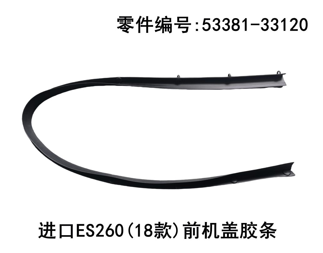 Lexus ES260 2018 - 2026 Front Hood Rubber Strip Fits OEM 53381 - 33120 - Hailed Inc.