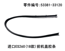 Lexus ES260 2018 - 2026 Front Hood Rubber Strip Fits OEM 53381 - 33120 - Hailed Inc.