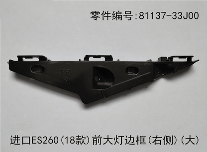 Lexus ES260 2018 - 2026 Headlight Bezel Strip Fits OEM 81177 - 33J00 81137 - 33J00 - Hailed Inc.