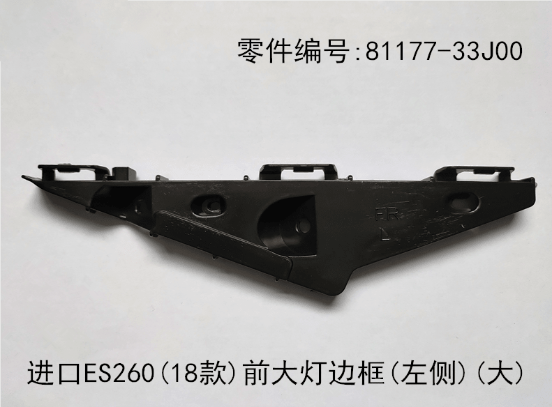 Lexus ES260 2018 - 2026 Headlight Bezel Strip Fits OEM 81177 - 33J00 81137 - 33J00 - Hailed Inc.