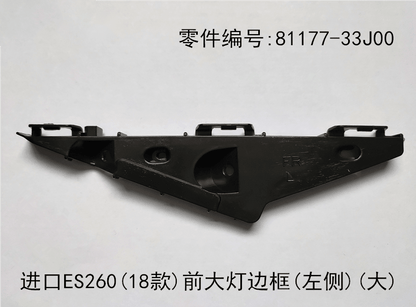 Lexus ES260 2018 - 2026 Headlight Bezel Strip Fits OEM 81177 - 33J00 81137 - 33J00 - Hailed Inc.