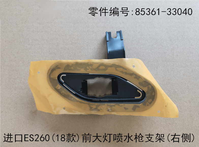 Lexus ES260 2018 - 2026 Headlight Washer Gun Bracket Fits OEM 85362 - 33020,85361 - 33040 - Hailed Inc.