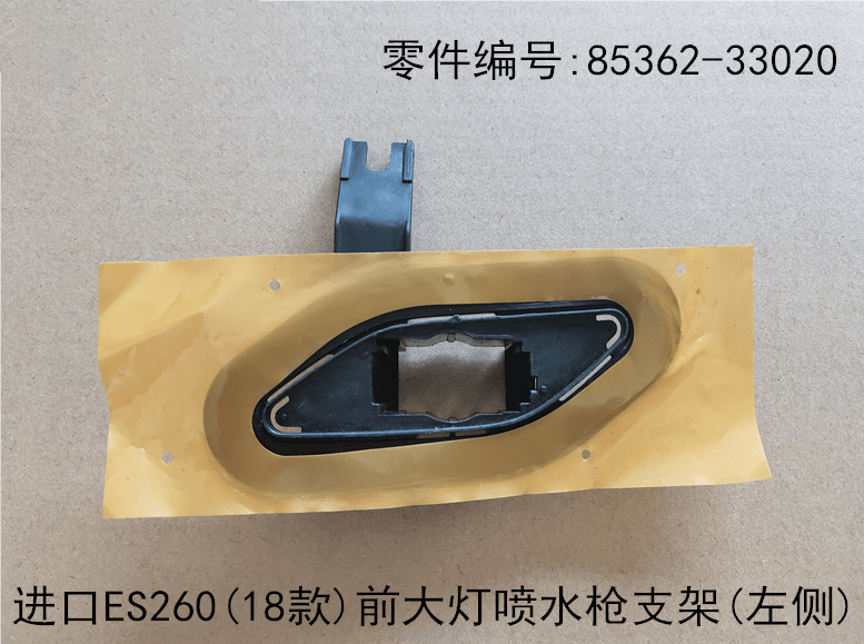 Lexus ES260 2018 - 2026 Headlight Washer Gun Bracket Fits OEM 85362 - 33020,85361 - 33040 - Hailed Inc.