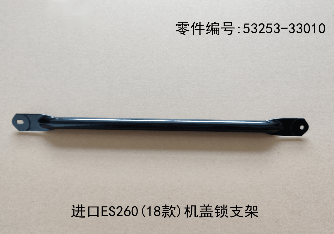 Lexus ES260 2018 - 2026 Hood Lock Bracket Fits OEM 53253 - 33010 - Hailed Inc.