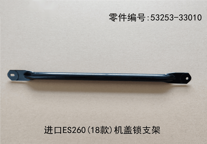 Lexus ES260 2018 - 2026 Hood Lock Bracket Fits OEM 53253 - 33010 - Hailed Inc.