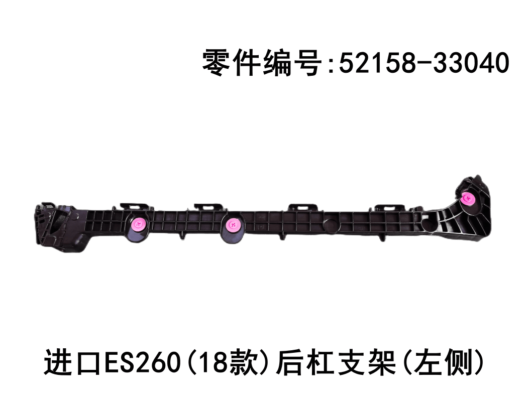 Lexus ES260 2018 - 2026 Rear Bumper Bracket Fits OEM 52158 - 33040 52157 - 33040 - Hailed Inc.