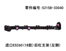 Lexus ES260 2018 - 2026 Rear Bumper Bracket Fits OEM 52158 - 33040 52157 - 33040 - Hailed Inc.