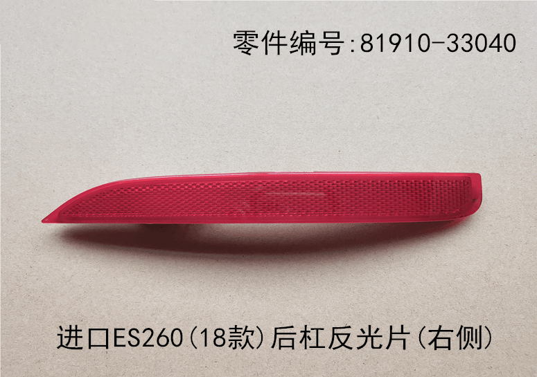 Lexus ES260 2018 - 2026 Rear Bumper Reflectors Fits OEM 81920 - 33030,81910 - 33040 - Hailed Inc.