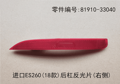 Lexus ES260 2018 - 2026 Rear Bumper Reflectors Fits OEM 81920 - 33030,81910 - 33040 - Hailed Inc.