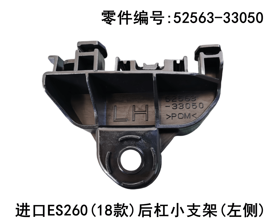 Lexus ES260 2018 - 2026 Rear Bumper Small Bracket Fits OEM 52563 - 33050 52562 - 33070 - Hailed Inc.