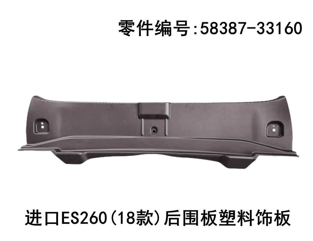 Lexus ES260 2018 - 2026 Rear Panel Plastic Trim Fits OEM 58387 - 33160 - Hailed Inc.