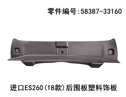 Lexus ES260 2018 - 2026 Rear Panel Plastic Trim Fits OEM 58387 - 33160 - Hailed Inc.