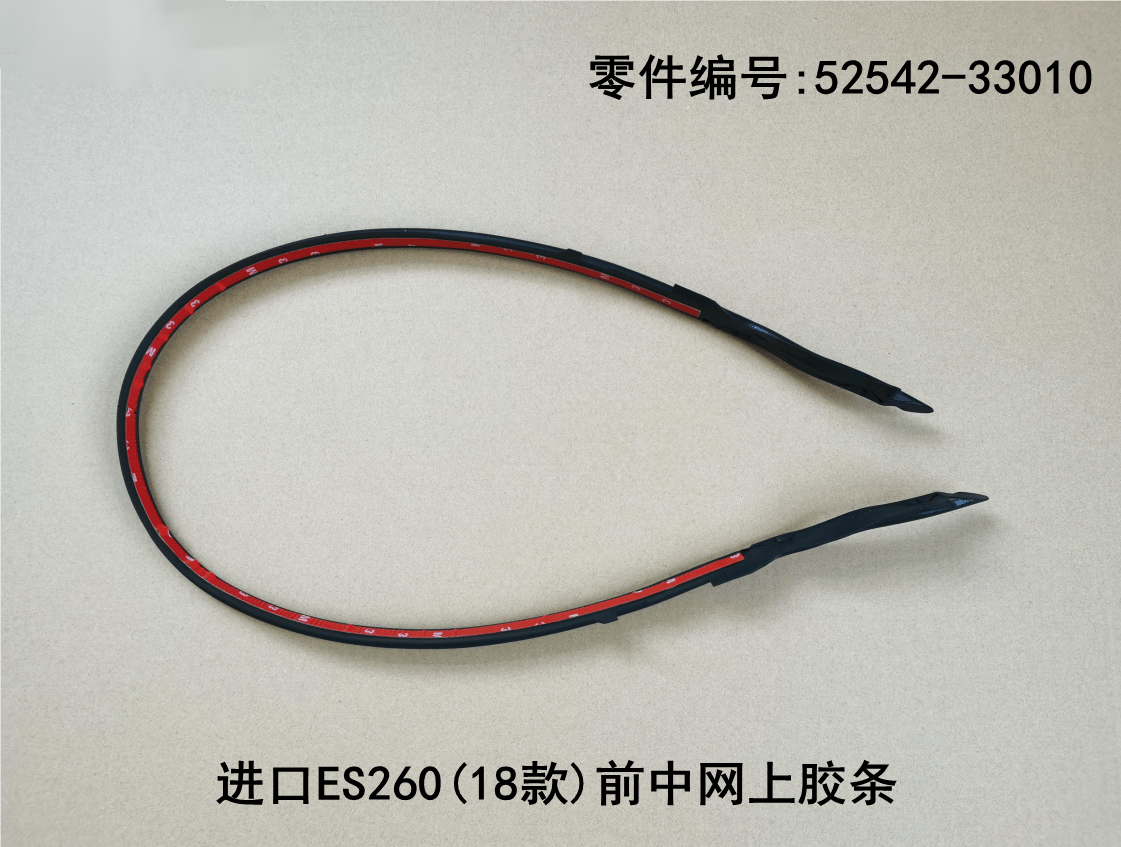 Lexus ES260 2018 - 2026 Rubber Strip on Grille Fits OEM 52542 - 33010 - Hailed Inc.