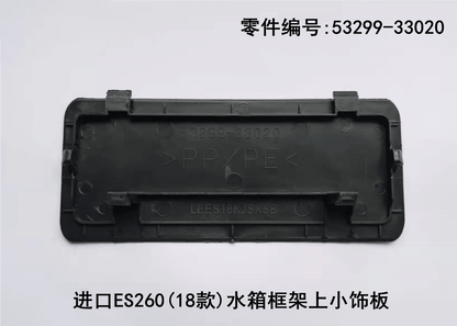 Lexus ES260 2018 - 2026 Small Decorative Panels on the Water tank Frame Fits OEM 53299 - 33020 - Hailed Inc.