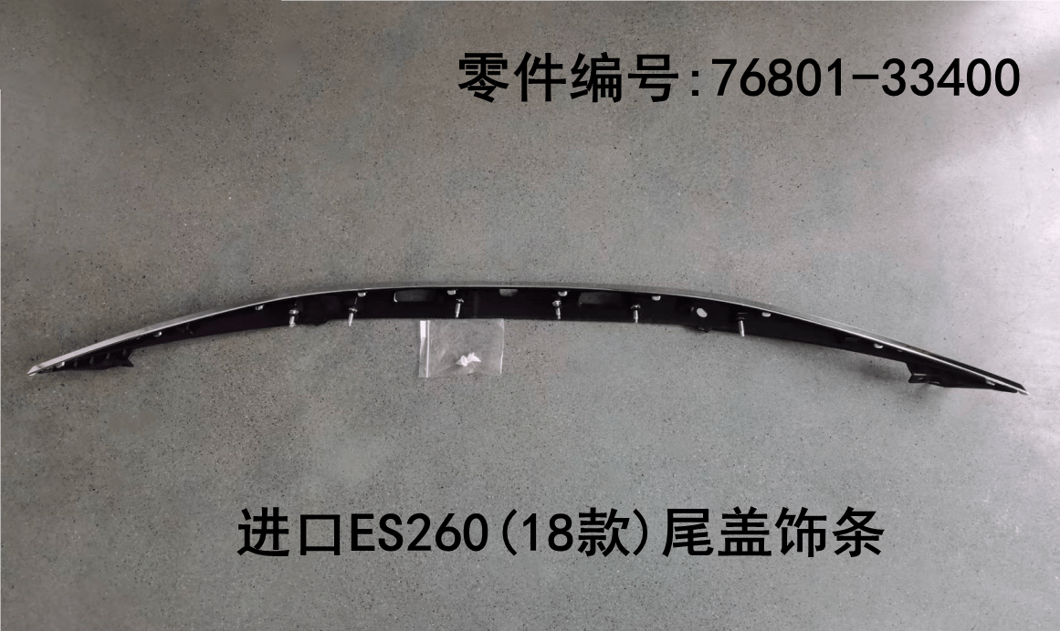 Lexus ES260 2018 - 2026 Tail Trunk Cover Trim Fits OEM 76801 - 33400 - Hailed Inc.