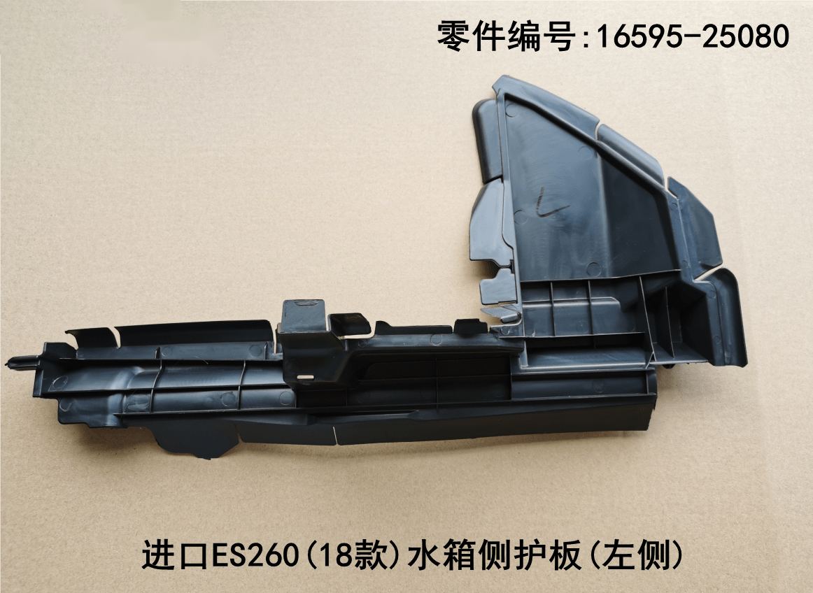 Lexus ES260 2018 - 2026 Water tank Side Guard Plate Fits OEM 16595 - 25080,16593 - 25090 - Hailed Inc.