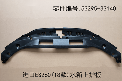Lexus ES260 2018 - 2026 Water tank Top Guard Plate Fits OEM 53295 - 33140 - Hailed Inc.